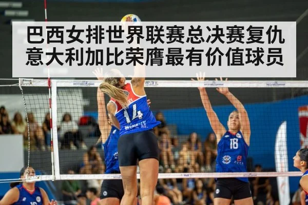 volleyball spike action