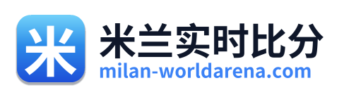 米兰实时比分